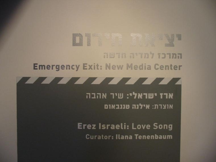 N�v�t�va Haifa Museum of Art